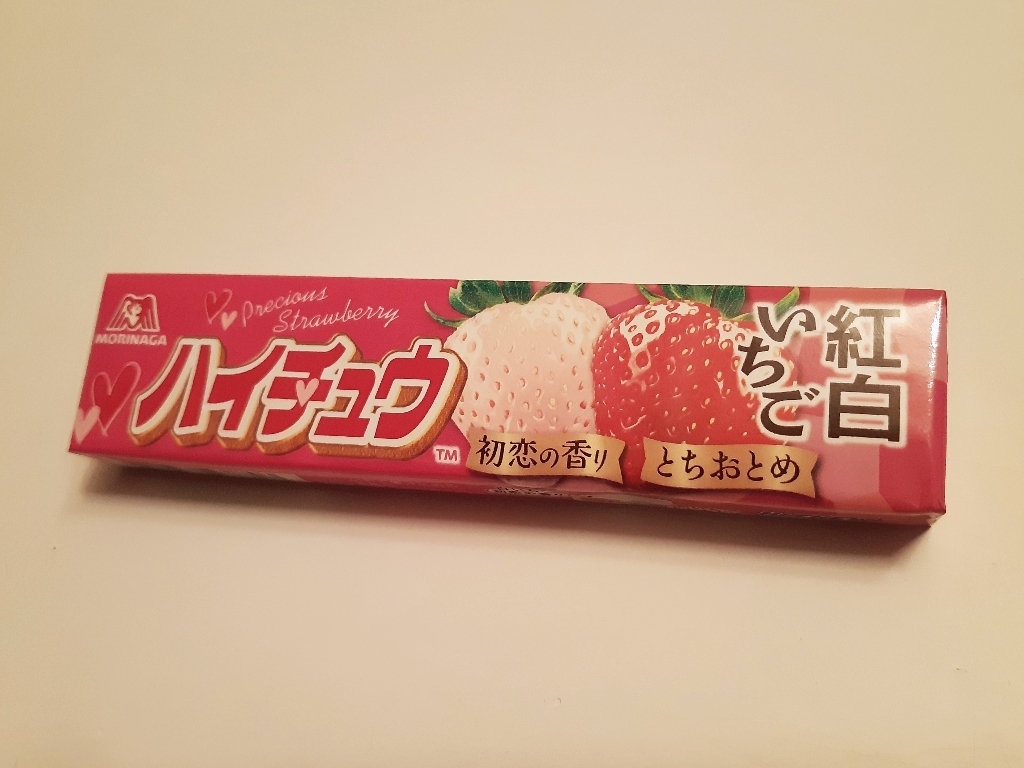 中評価 森永製菓 ハイチュウ 紅白いちごのクチコミ 評価 商品情報 もぐナビ
