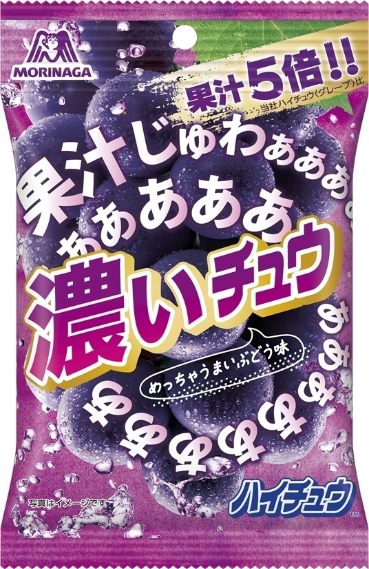 高級素材使用ブランド 濃いチュウ ぶどう 3袋 森永製菓 ソフトキャンディ ハイチュウ yashima-sobaten.com