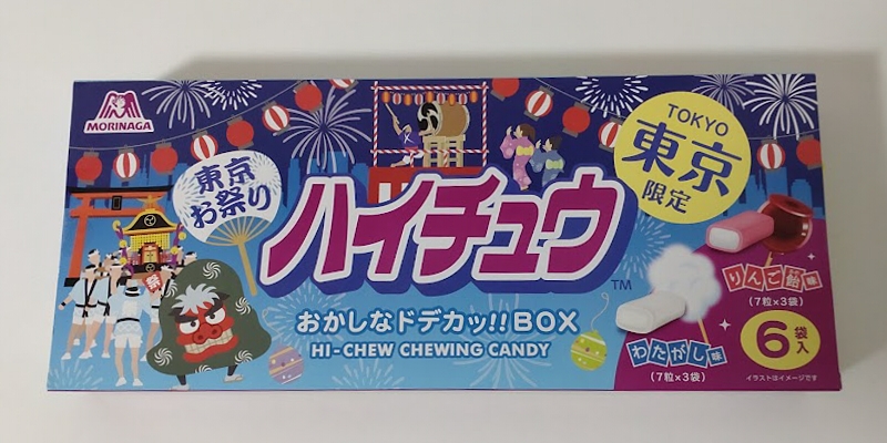 高評価】森永製菓 ハイチュウ おかしなドデカッ！！ＢＯＸ 東京限定の