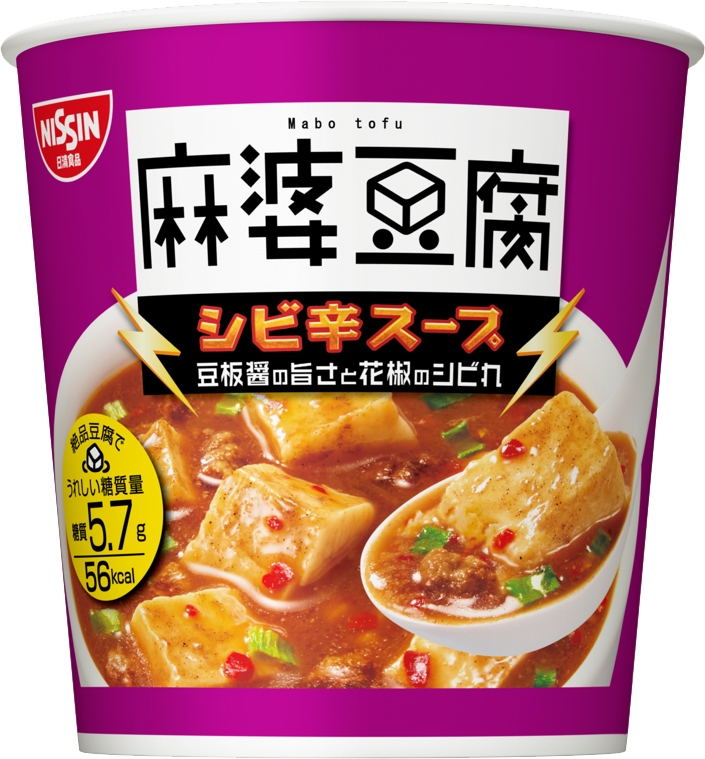 【中評価】日清食品　麻婆豆腐　シビ辛スープの感想・クチコミ・値段・価格情報【もぐナビ】