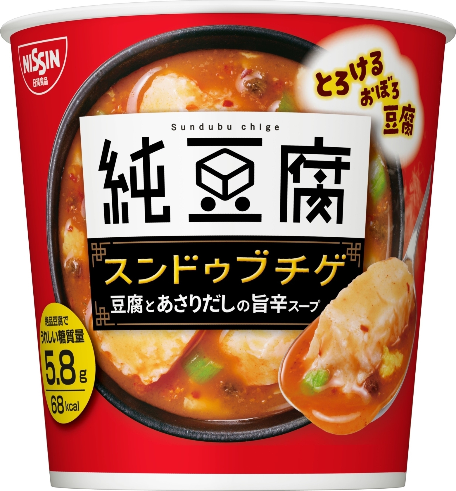 中評価】「今日も食べようかな(笑) - 日清食品 とろけるおぼろ豆腐 純