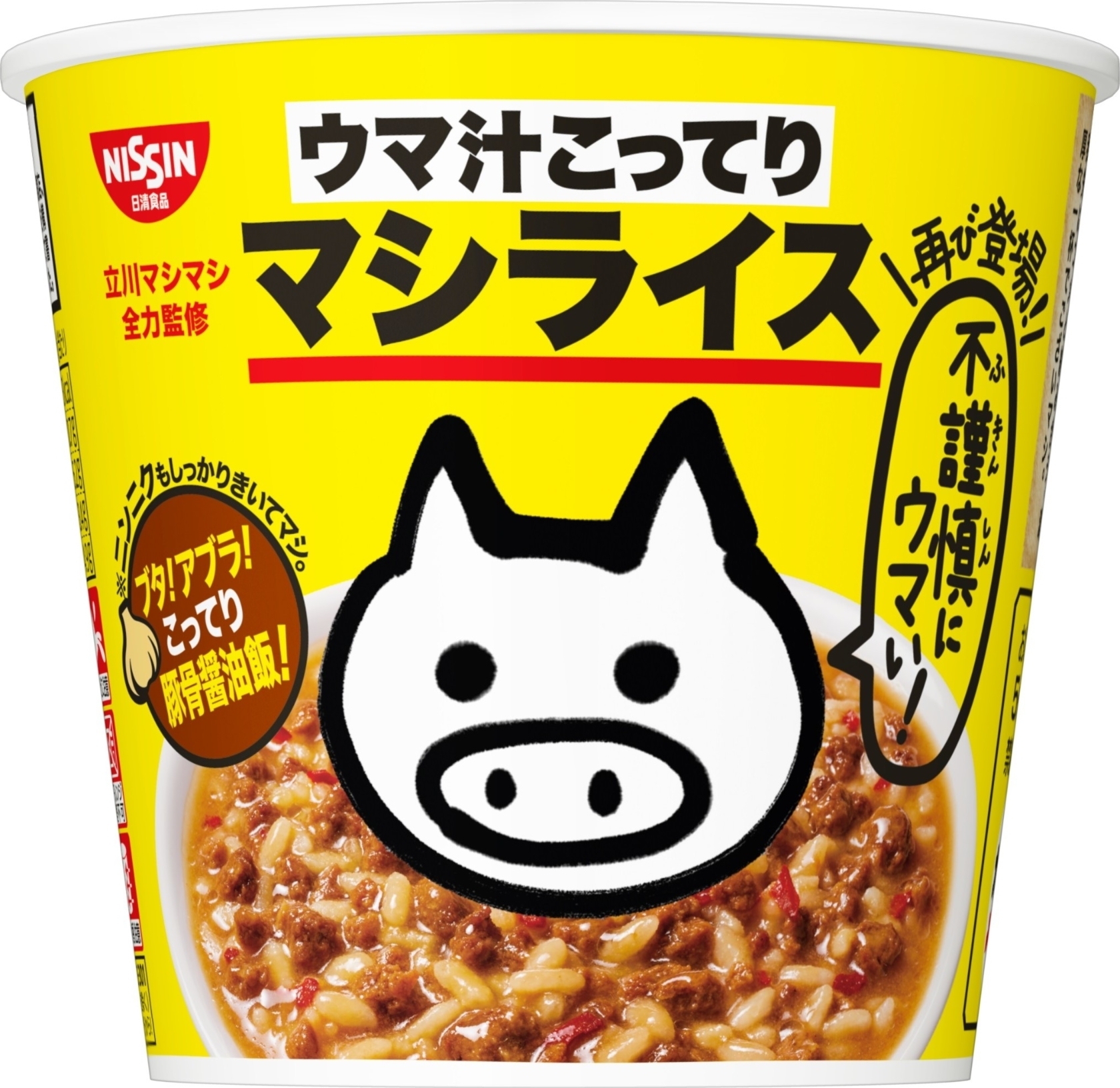 中評価】日清食品 立川マシマシ ウマ汁こってりマシライスの感想