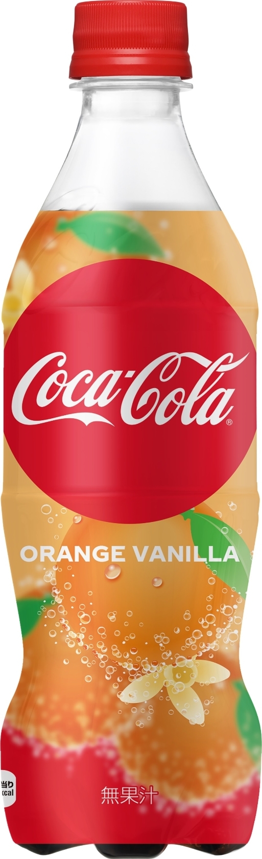 中評価 コカ コーラ コカ コーラ オレンジバニラのクチコミ 評価 カロリー 値段 価格情報 もぐナビ
