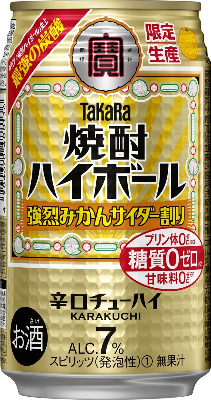 高評価】タカラ 焼酎ハイボール 強烈みかんサイダー割りの感想・クチコミ・値段・価格情報【もぐナビ】