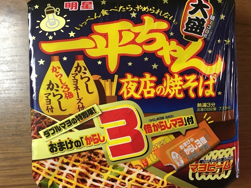 夜店の焼そば　一平ちゃん　ビールが一番さん【もぐナビ】　高評価】「かなりの辛さでツーンときました！　おまけの「からし3倍からしマヨ」付」のクチコミ・評価　明星食品　大盛