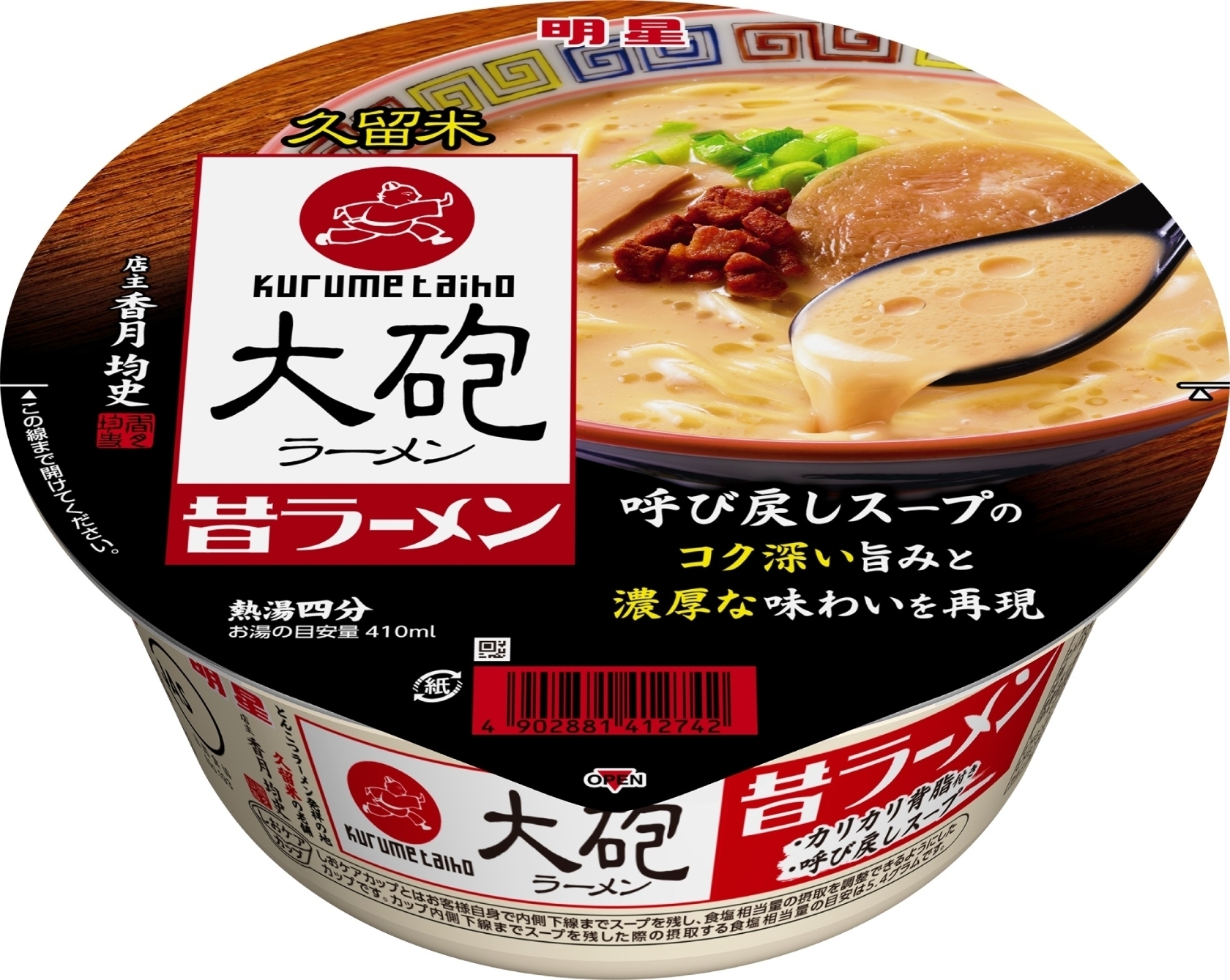メーカー公式ショップ 人気 久留米 豚骨ラーメン 白濁濃厚 豚骨スープ 九州 博多 ラーメン うまかよ 食品