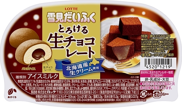 チョコ 北海道 生 北海道でおすすめの美味しいチョコレートをご紹介！