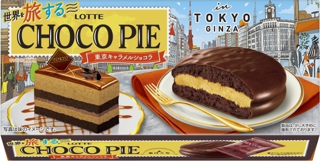 中評価 ロッテ 世界を旅するチョコパイ 東京キャラメルショコラのクチコミ 評価 値段 価格情報 もぐナビ