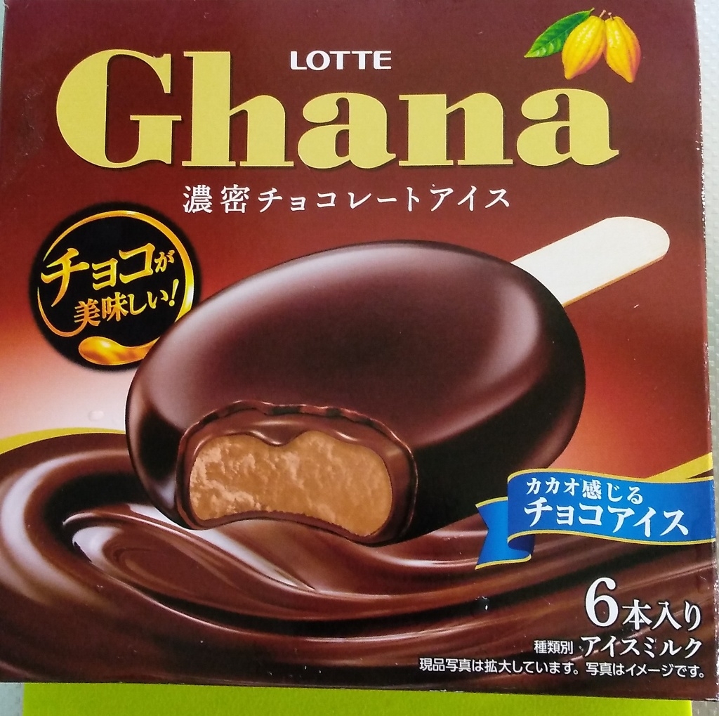 中評価 ロッテ ガーナ 濃密チョコレートアイスのクチコミ 評価 商品情報 もぐナビ