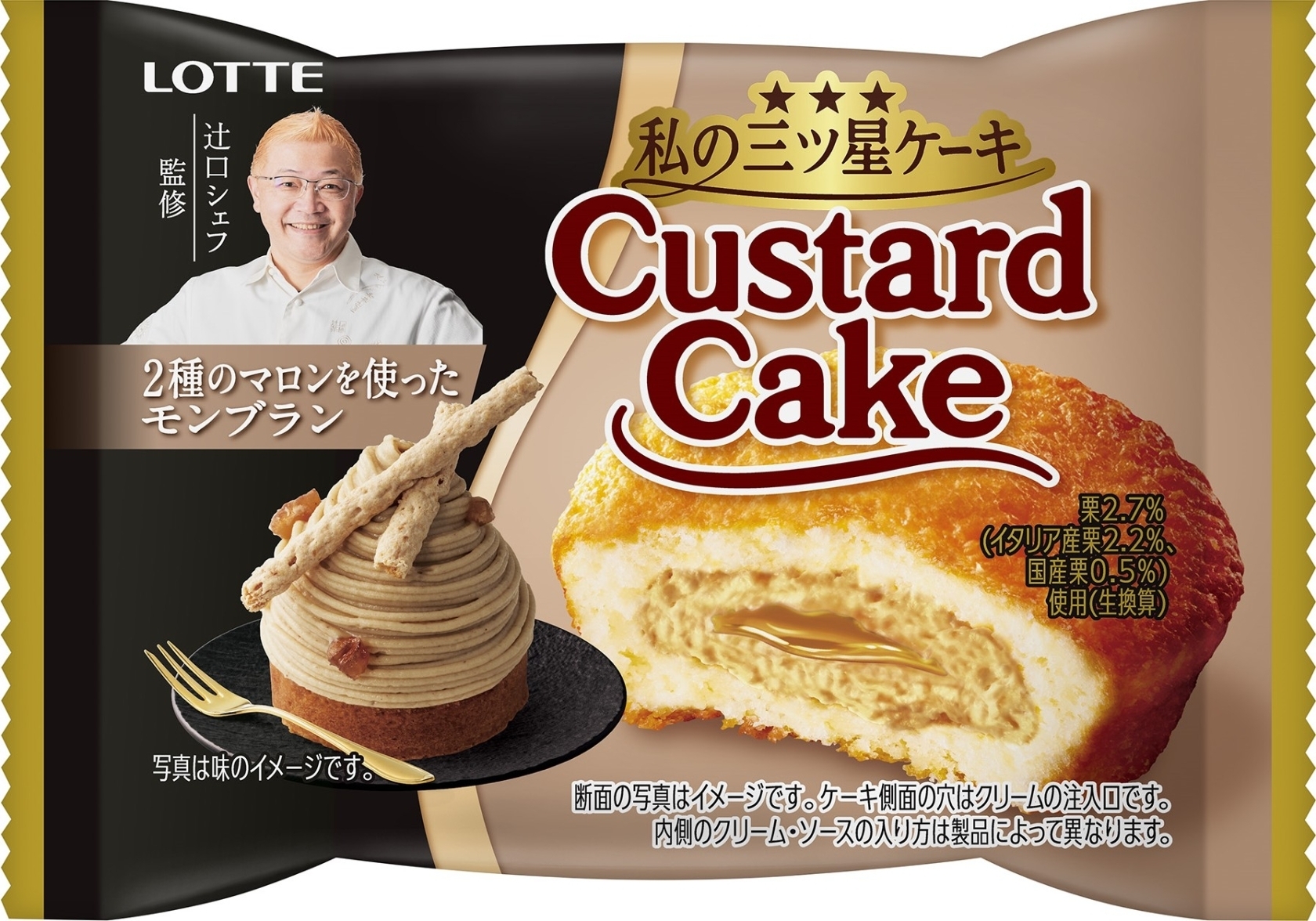 中評価 ロッテ カスタードケーキ ２種のマロンを使ったモンブランのクチコミ 評価 商品情報 もぐナビ