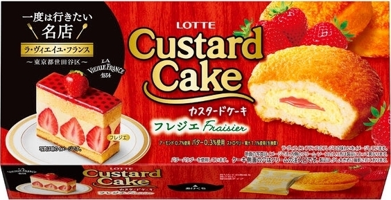 中評価 ロッテ カスタードケーキ フレジエの感想 クチコミ 値段 価格情報 もぐナビ