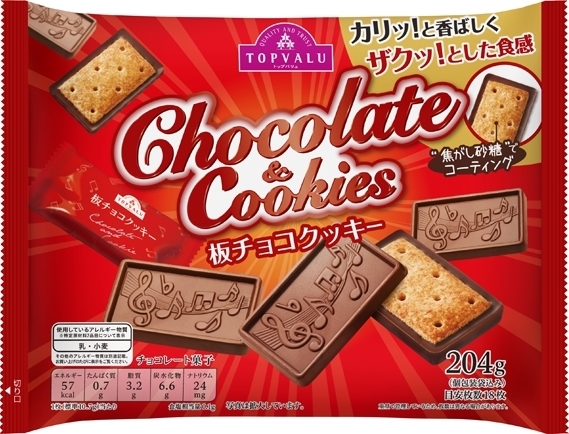 中評価 トップバリュ ｃｈｏｃｏｌａｔｅ ｃｏｏｋｉｅｓ 板チョコクッキーのクチコミ 評価 値段 価格情報 もぐナビ