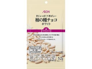 高評価】トップバリュ 柿の種チョコ ホワイトの感想・クチコミ・値段