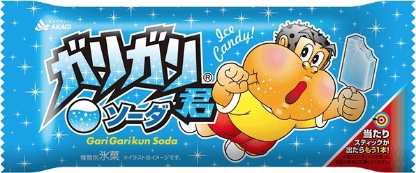 高評価 赤城 ガリガリ君 ソーダのクチコミ 評価 カロリー 値段 価格情報 もぐナビ