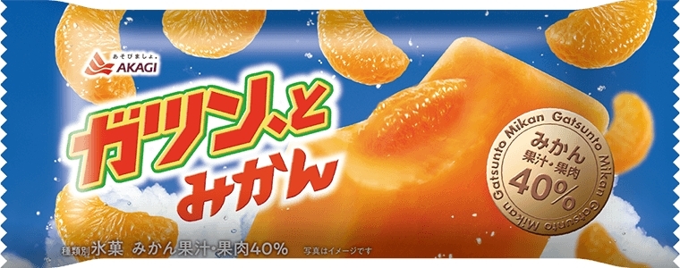 高評価】赤城 ガツン、と みかんの感想・クチコミ・値段・価格情報【もぐナビ】