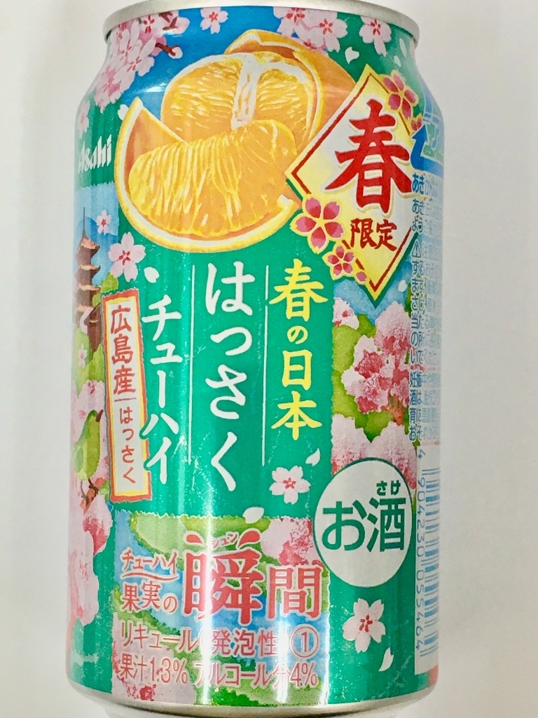 高評価 アサヒ 果実の瞬間 春の日本 はっさくチューハイのクチコミ 評価 商品情報 もぐナビ