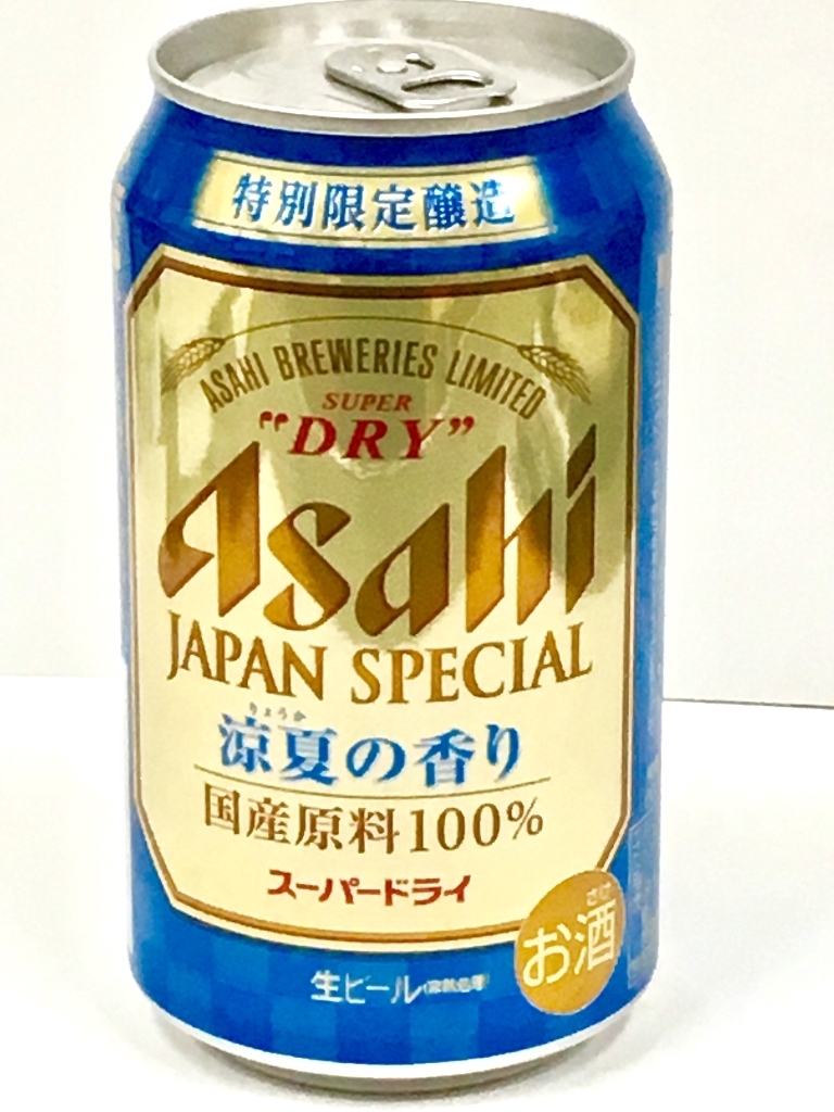 高評価 アサヒ スーパードライ ジャパンスペシャル 涼夏の香りのクチコミ 評価 商品情報 もぐナビ