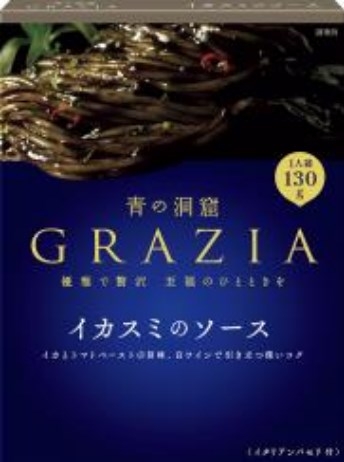 中評価】青の洞窟 ＧＲＡＺＩＡ イカスミのソースの感想・クチコミ