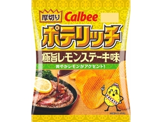カルビー ポテリッチ 極旨レモンステーキ味 袋73g