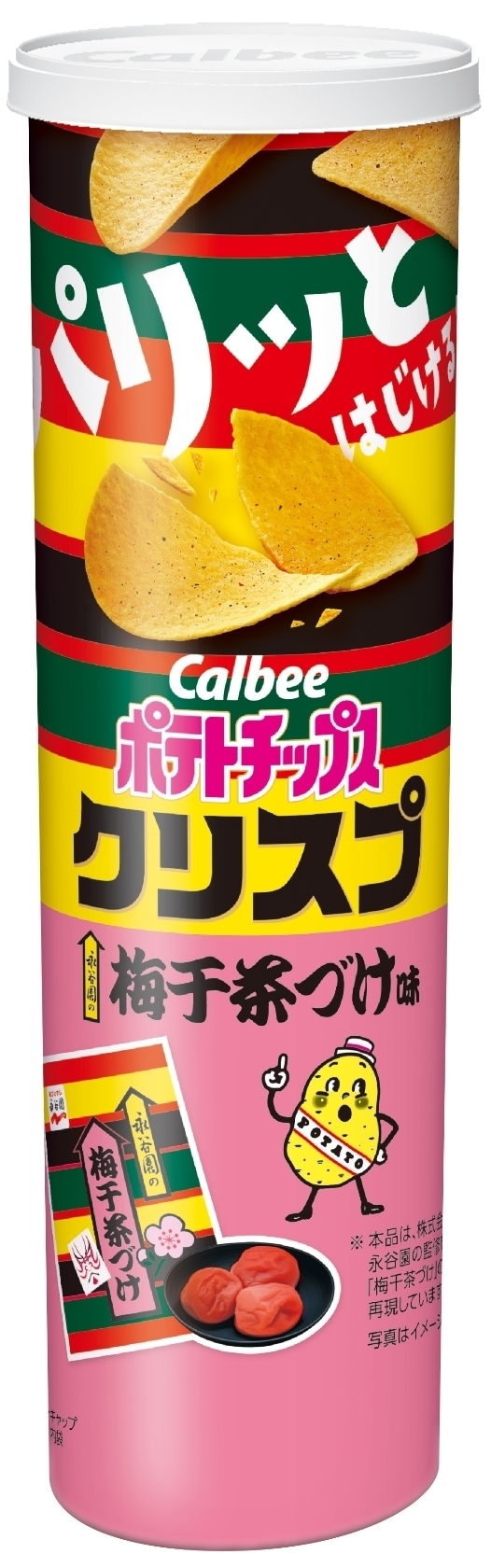 中評価 カルビー ポテトチップスクリスプ 永谷園の梅干茶づけ味のクチコミ 評価 値段 価格情報 もぐナビ