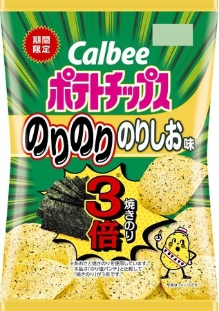 中評価】カルビー ポテトチップス のりのりのりしお味の感想・クチコミ