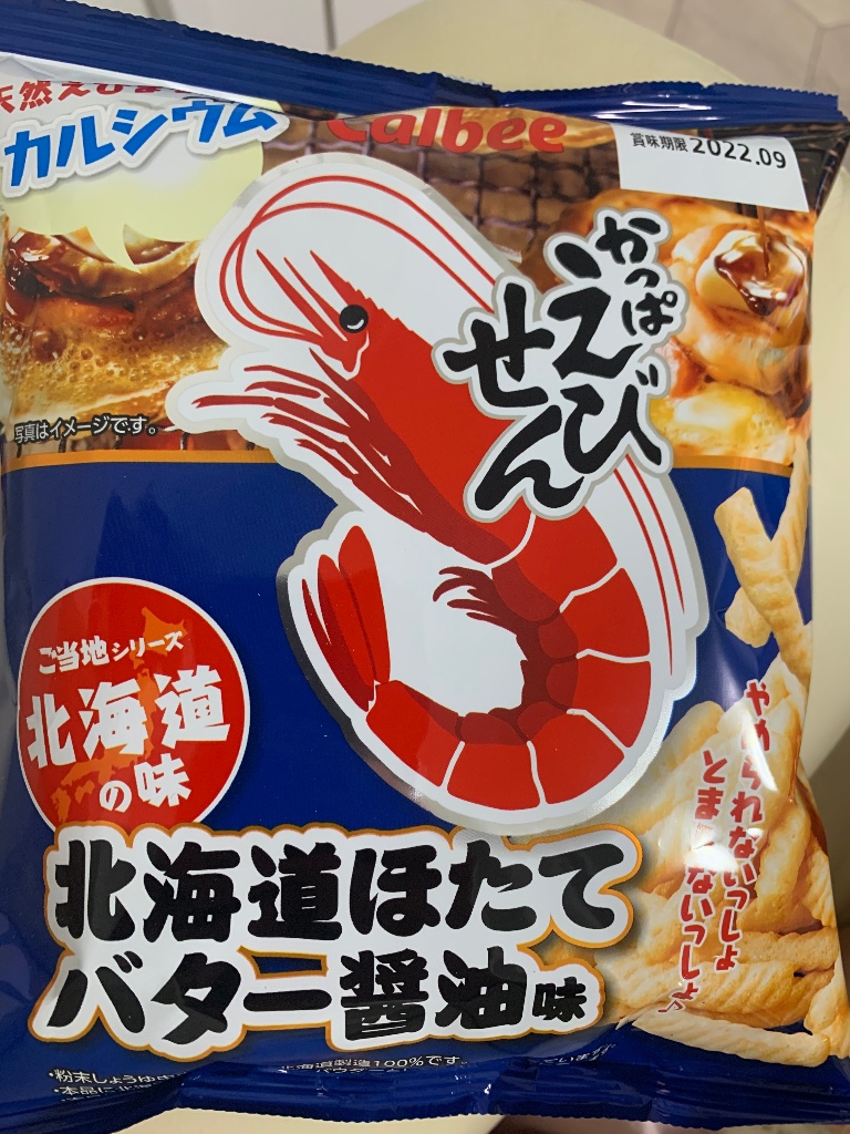 かっぱえびせん北海道ほたてバター醤油味 カルビー - 魚介類(加工食品)