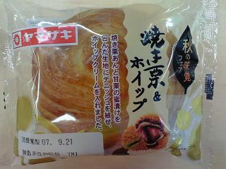 中評価 ヤマザキ 秋の味覚フェア 焼き栗 ホイップのクチコミ 評価 値段 価格情報 もぐナビ
