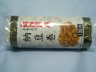 高評価 セブン イレブン 手巻き寿司 納豆のクチコミ 評価 商品情報 もぐナビ