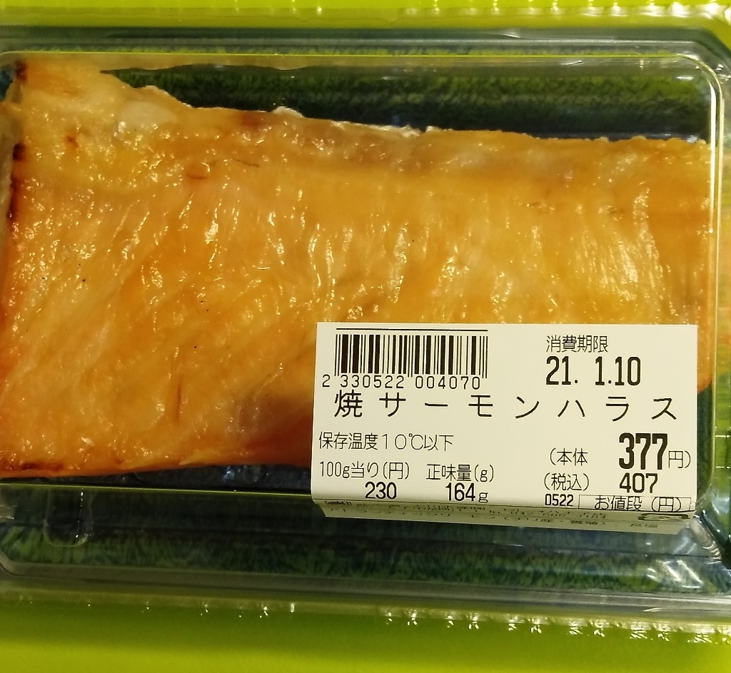 中評価】「（追）美味しかったから🐟サーモンハラス - 大川水産 焼