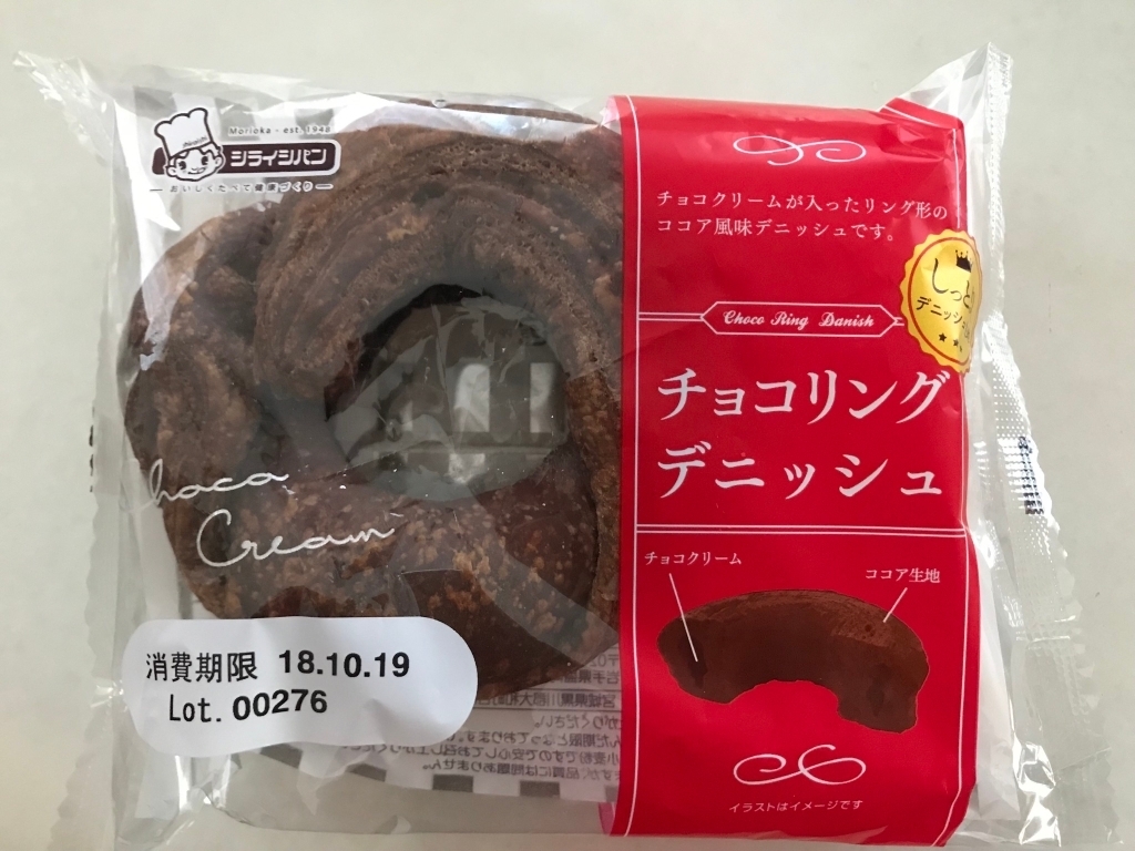 中評価 シライシパン チョコリングデニッシュの感想 クチコミ 商品情報 もぐナビ