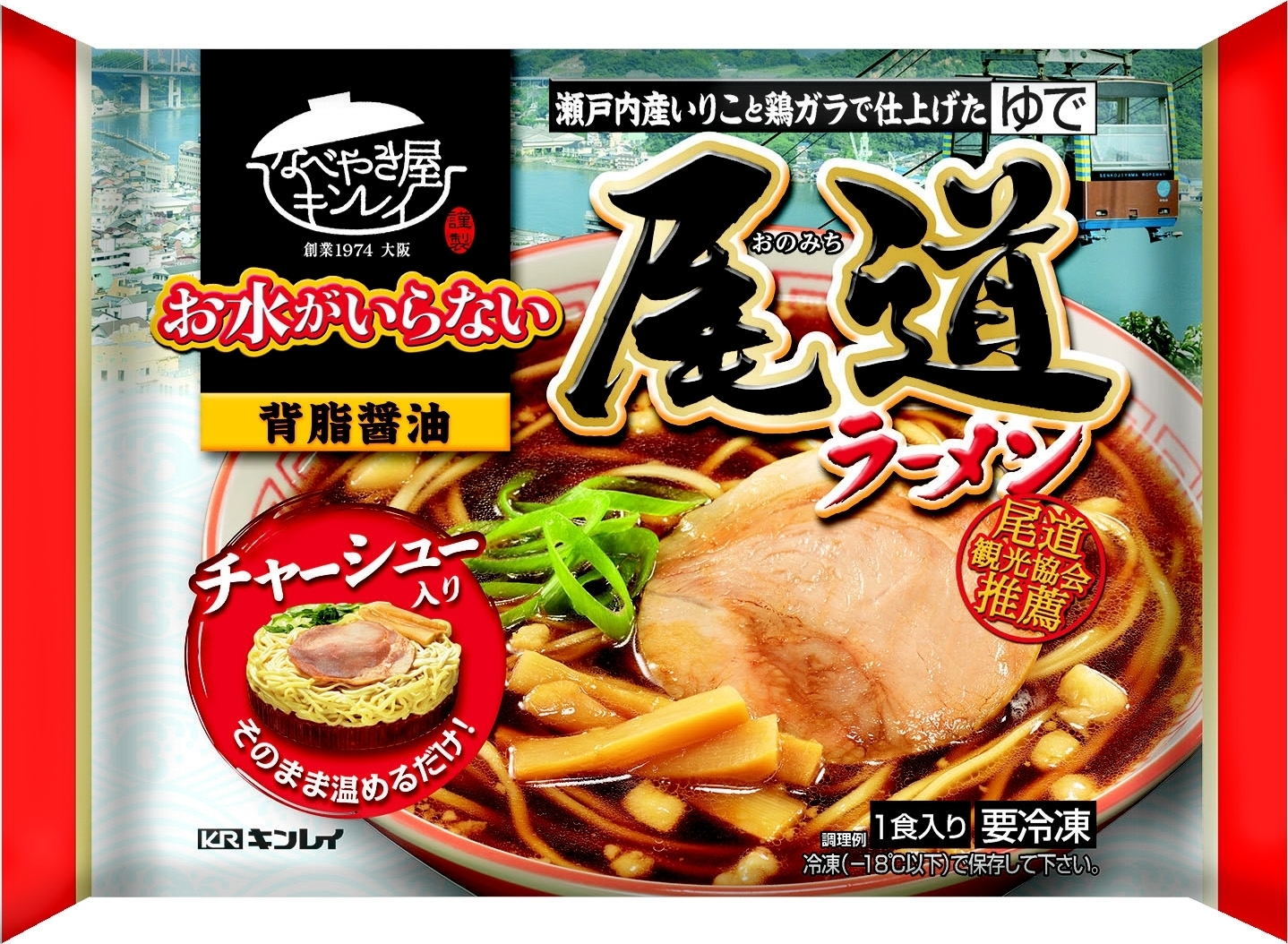 高評価 キンレイ お水がいらない 塩元帥 塩ラーメンのクチコミ 評価 商品情報 もぐナビ