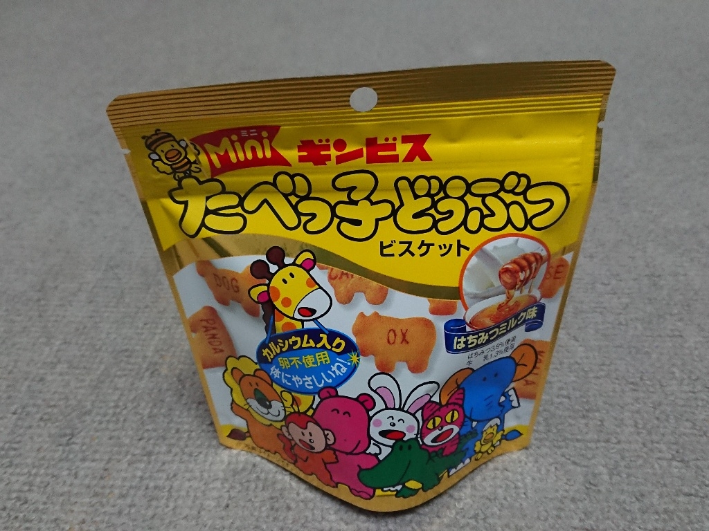 中評価 ギンビス ミニたべっ子どうぶつ はちみつミルク味のクチコミ 評価 商品情報 もぐナビ