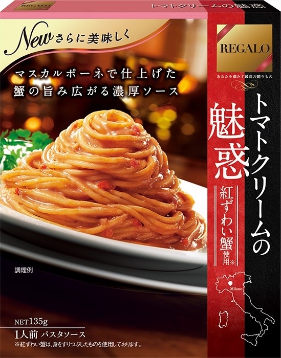 REGALO ニップン パスタソース 蟹トマトクリームの魅惑 紅ずわい