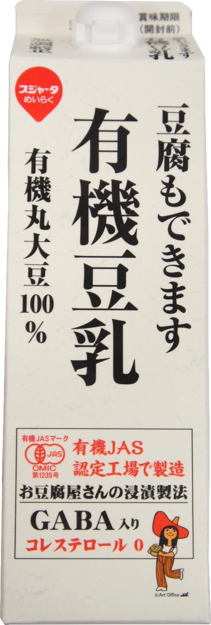 中評価】スジャータめいらく 豆腐もできます 有機豆乳 パック900mlのクチコミ・評価・カロリー情報【もぐナビ】