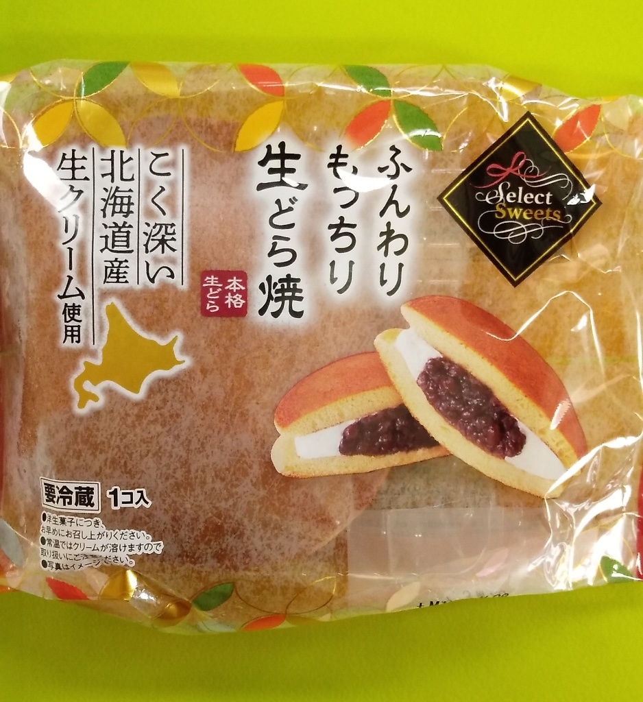 中評価 新パッケージ イオンの生どら焼き セレクトスイーツ ふんわりもっちり 生どら焼き のクチコミ 評価 Minorinりん さん もぐナビ