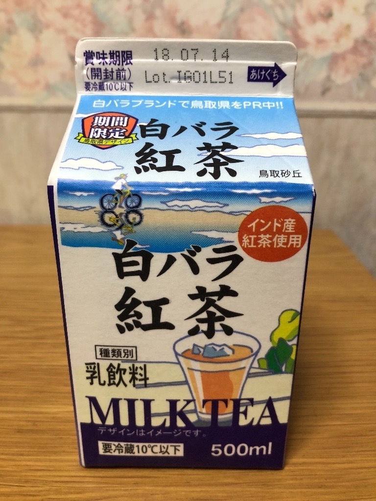 中評価 大山乳業 白バラ紅茶のクチコミ 評価 商品情報 もぐナビ