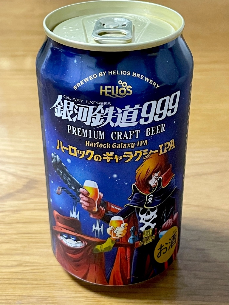 即発送可能 銀河鉄道999 ヘリオスビール 空き缶 飲料・酒