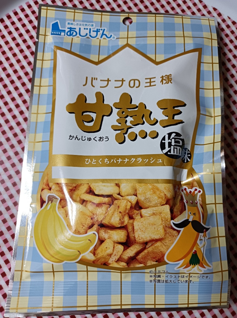 高評価】味源 バナナの王様甘熟王 ひとくちバナナクラッシュ 塩味の感想・クチコミ・商品情報【もぐナビ】