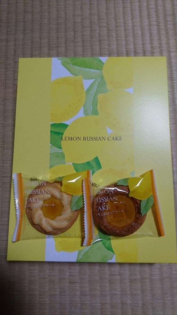 中評価】中山製菓　レモンのロシアケーキの感想・クチコミ・商品情報【もぐナビ】