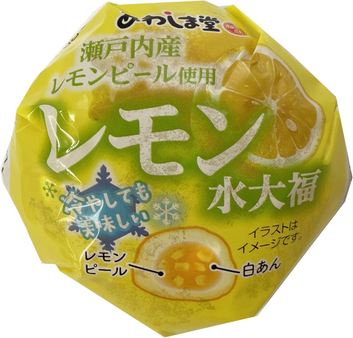 ふわわ様専用レモン - 果物