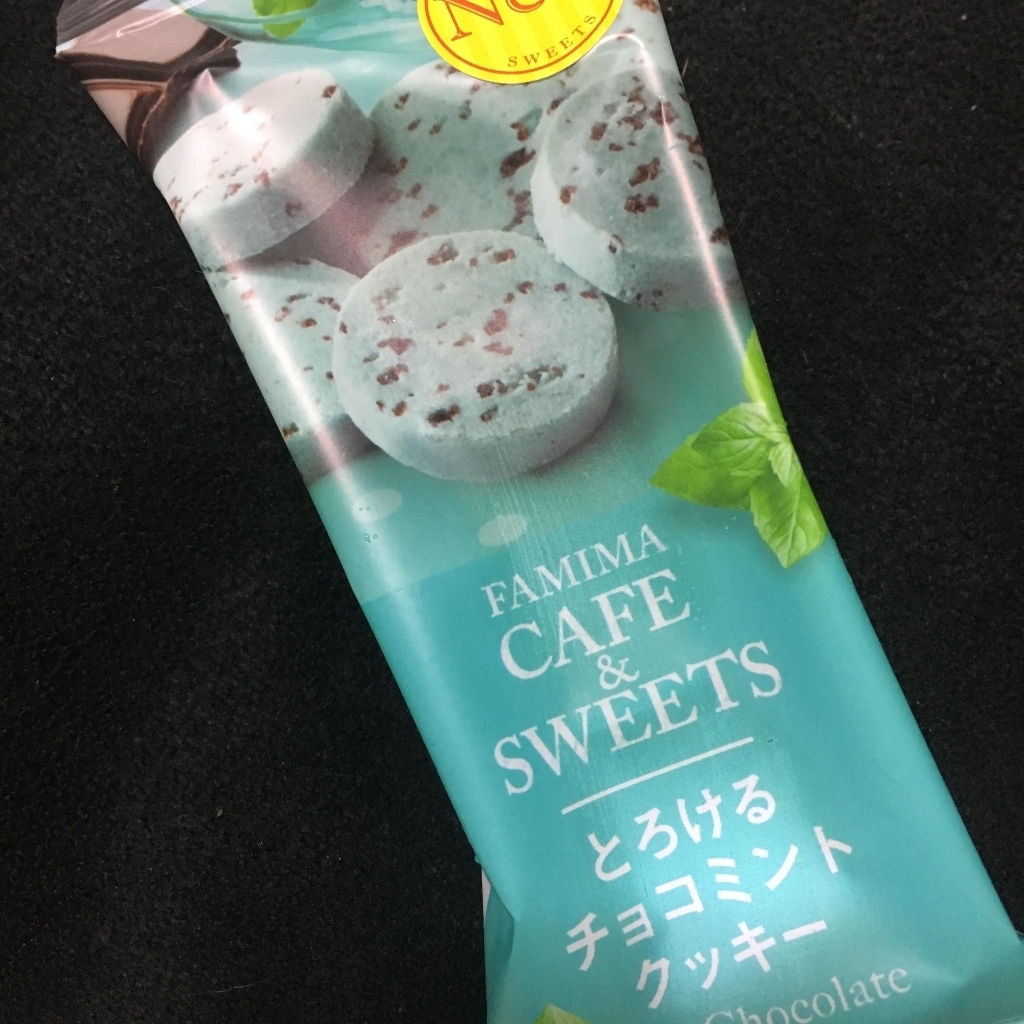 高評価 ファミリーマート Famima Cafe Sweets とろけるチョコミントクッキー 製造終了 のクチコミ 評価 商品情報 もぐナビ