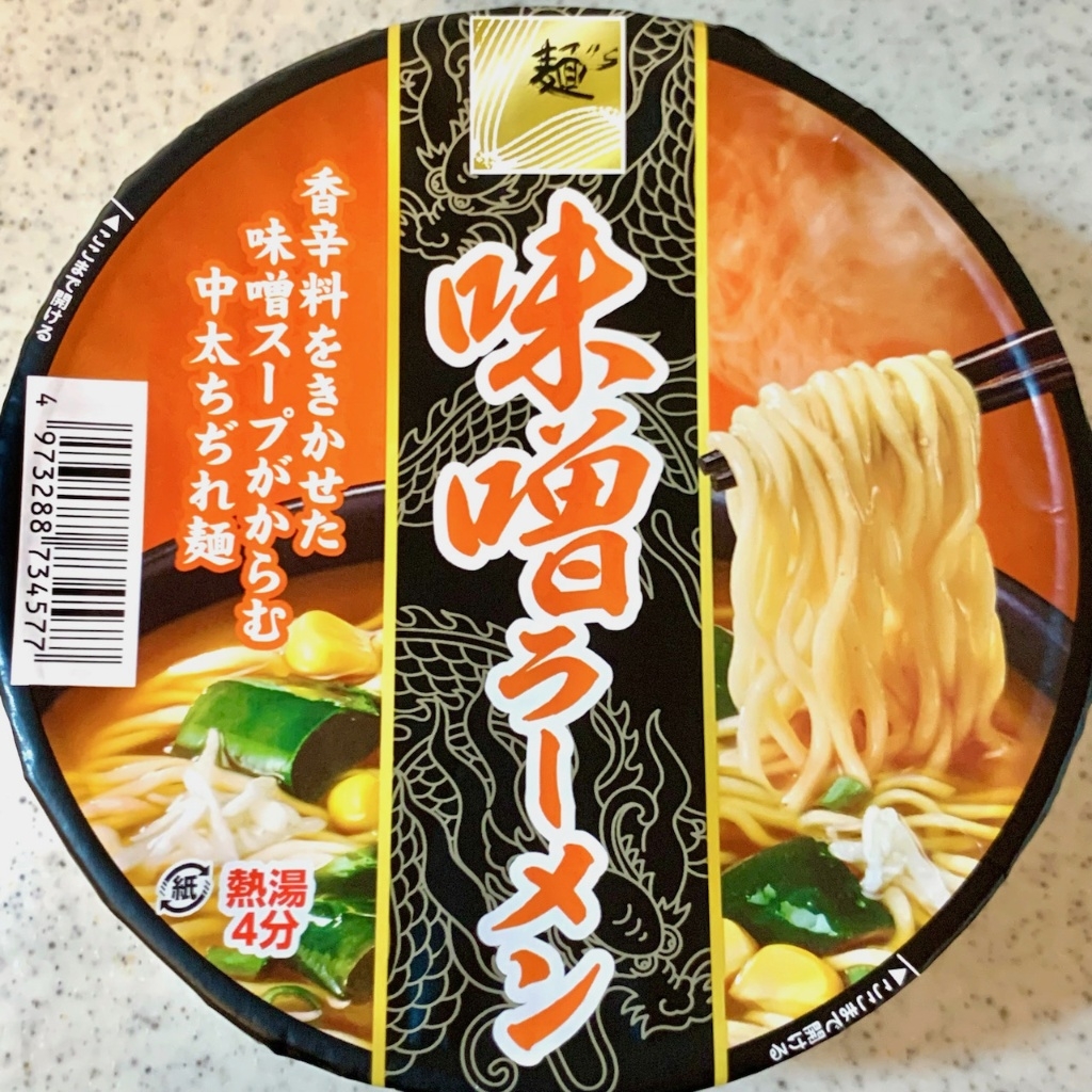 中評価】麺のスナオシ　味噌ラーメンの感想・クチコミ・商品情報【もぐナビ】