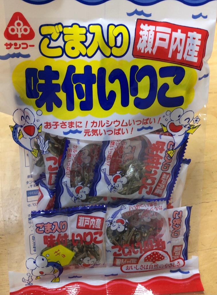 中評価 味付いりこ サンコー ごま入り瀬戸内産味付けいりこ のクチコミ 評価 なでしこ5296さん もぐナビ