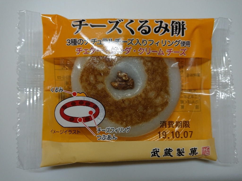 高評価 武蔵製菓 チーズくるみ餅のクチコミ 評価 商品情報 もぐナビ