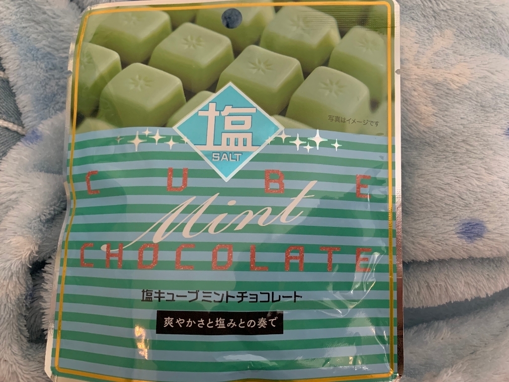 中評価 平塚製菓 塩キューブミントチョコレートの口コミ 評価 商品情報 もぐナビ
