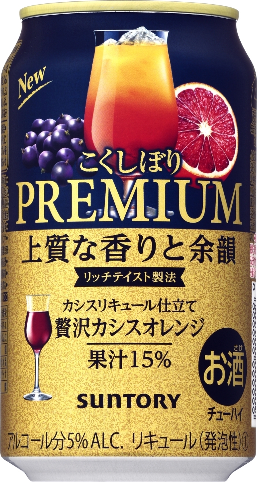 高評価 サントリー プレミアムこくしぼり 贅沢カシスオレンジ 缶350mlのクチコミ 評価 カロリー 値段 価格情報 もぐナビ