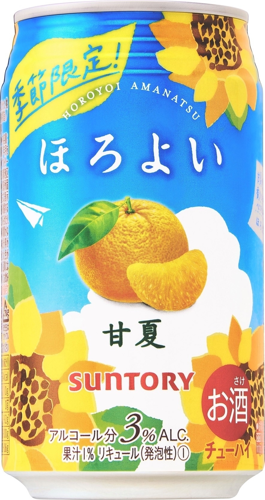 中評価 サントリー ほろよい 甘夏のクチコミ 評価 値段 価格情報 もぐナビ