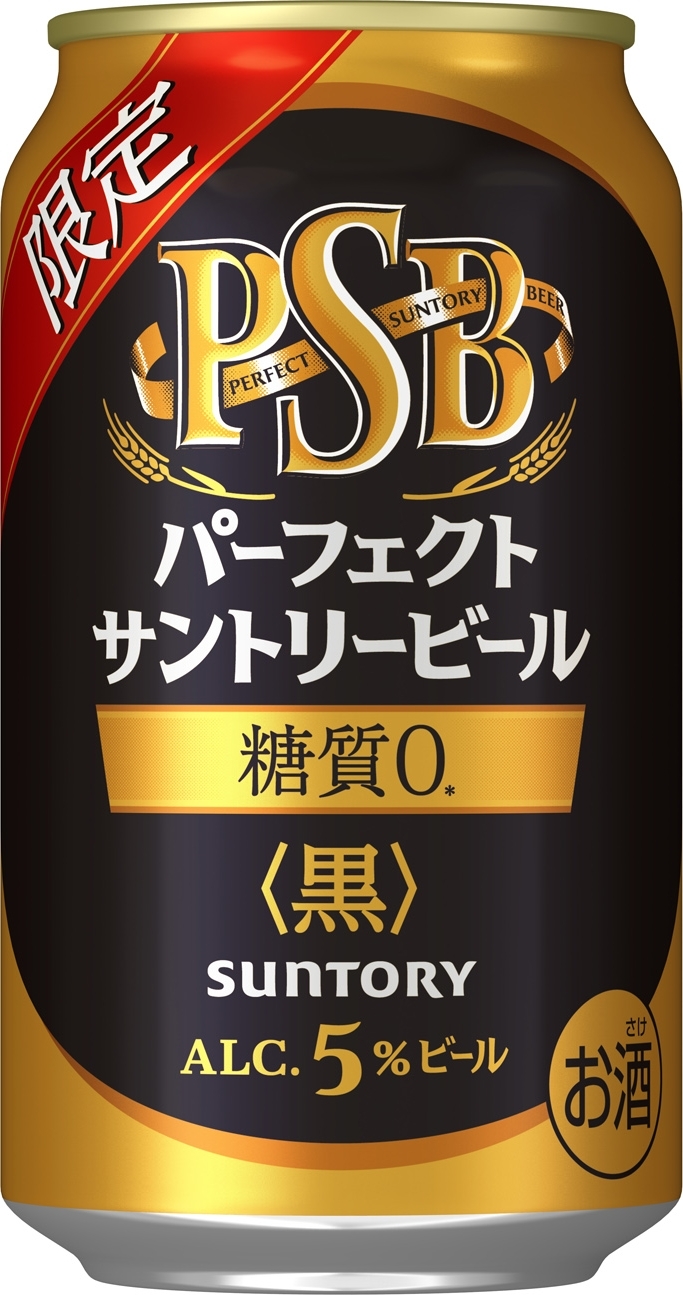 パーフェクトサントリービール PSB 36本 セット まとめ 祝開店！大放出