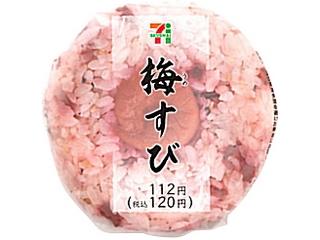 高評価 セブン イレブン 梅いっぱい 梅すび 袋1個 首都圏 埼玉一部