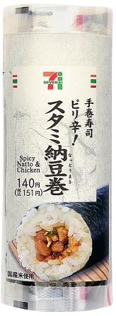 セブン イレブン 手巻寿司 しそ香る なす味噌巻の口コミ 評価 カロリー 値段 価格情報 もぐナビ